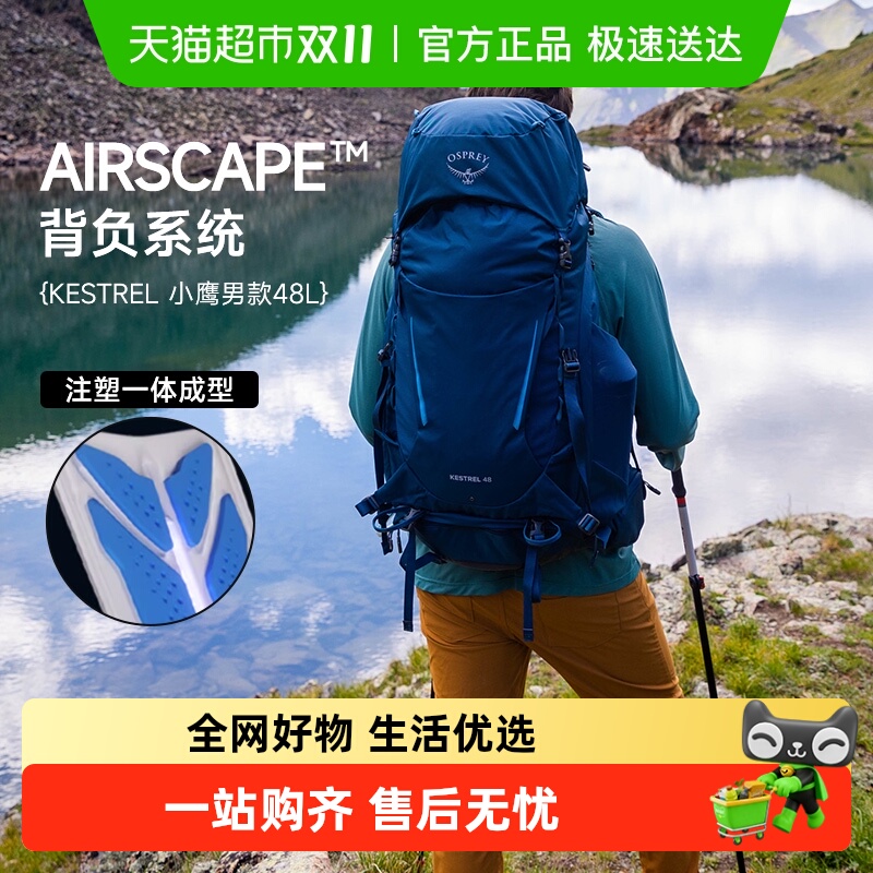 osprey小鹰鹞鹰户外登山包双肩包
