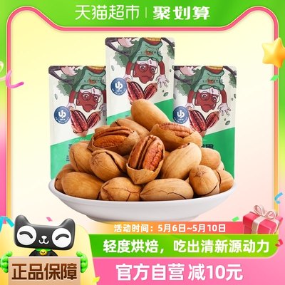 三只松鼠120g*3袋零食干货碧根果