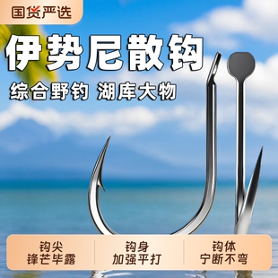 改良伊势尼散装 大物钩加强 鱼钩伊豆草鱼鲤鱼鲢鳙青鱼爆炸钩正品