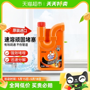 进口通疏通啫喱500ml下水道毛发疏通剂神器家用厕所 威猛先生原装