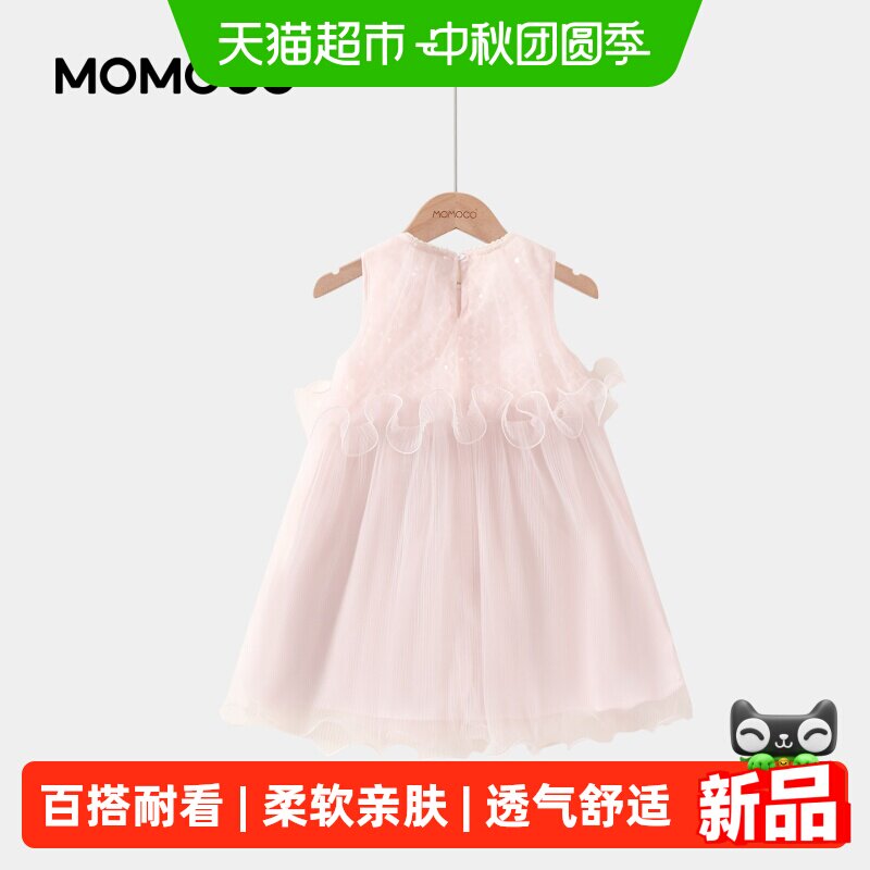 MOMOCO玛米玛卡女童蓬蓬纱裙