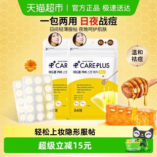 OLIVE 168贴 YOUNG欧利芙洋痘痘贴祛痘遮痘隐形服帖男女人工皮正品