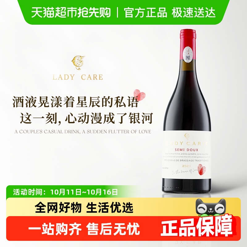 法国原酒进口挚爱红酒14度微醺半甜红葡萄酒