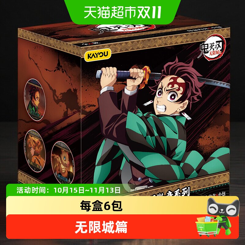 卡游 鬼灭之刃徽章系列官方正版周边马口铁儿童玩具吧唧谷子胸章