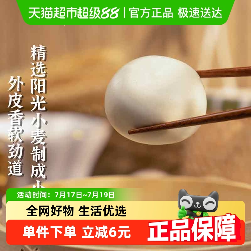 湾仔码头速冻食品奶黄包包子