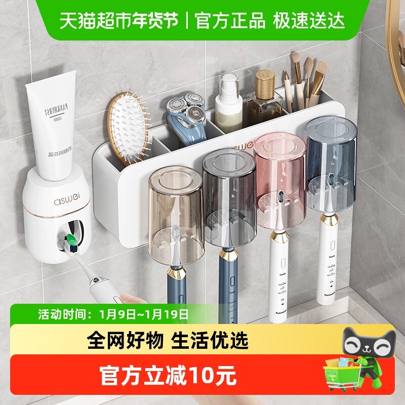 牙刷置物架免打孔卫生间刷牙漱口杯收纳壁挂电动牙具家庭套装,家庭/个人清洁工具,牙刷架/牙具座,淘宝优惠券,粉丝福利购,淘宝优惠卷