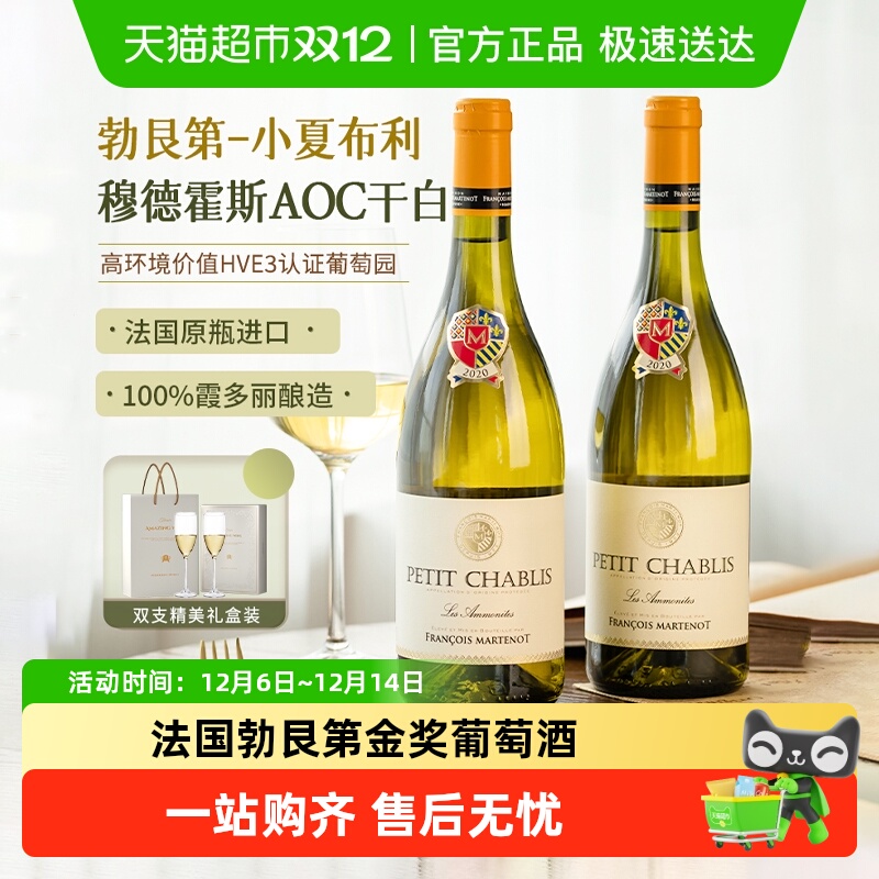 法国原瓶原装进口勃艮第夏布利干白葡萄酒干型霞多丽礼盒装整箱