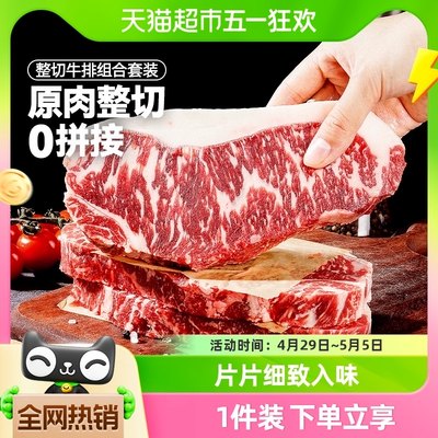 大希地原肉整切牛排菲力西冷眼肉