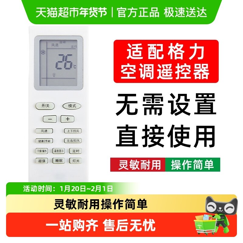 适配格力空调遥控器宿舍出租房通用遥控器yb0f2/y502k老式挂机,居家日用,居家日用套装,淘宝优惠券,粉丝福利购,淘宝优惠卷