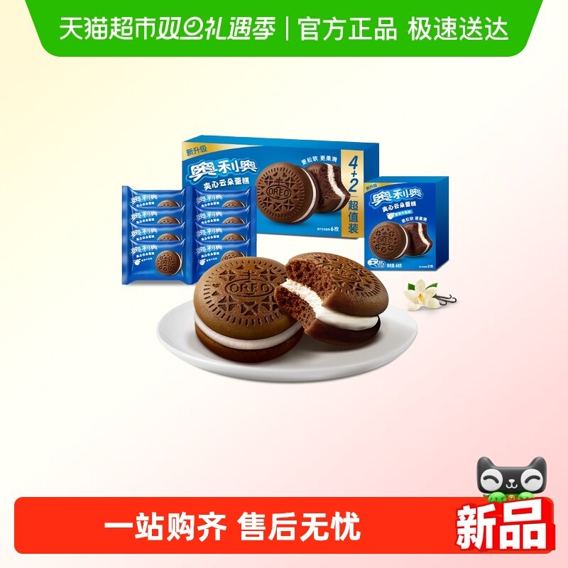 奥利奥香草牛乳味蛋糕