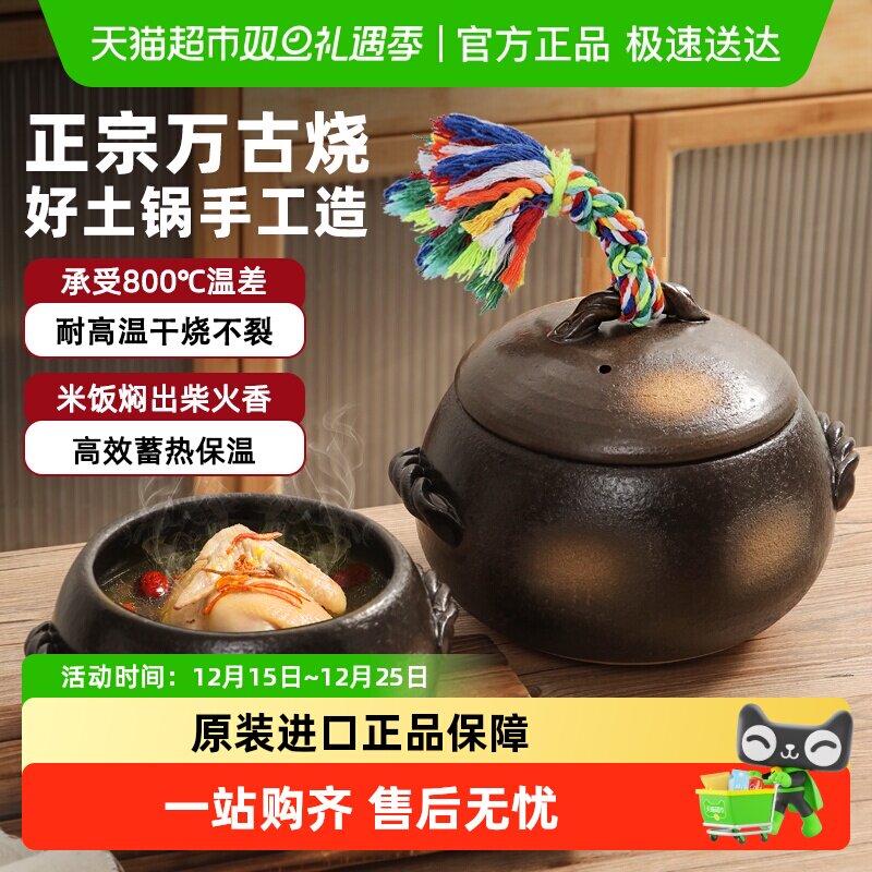 内山窑原装进口万古烧陶土锅深型煲汤炖汤锅砂锅耐高温干烧不裂