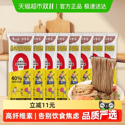 白象龙须面荞麦面条