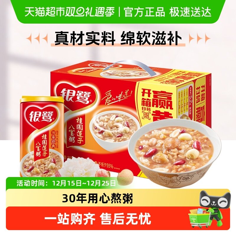 ���ع�Բ���Ӱ˱���360g*12�������װ��ʳ��ʳ������Ʒ�����Ʒ 25.01Ԫ