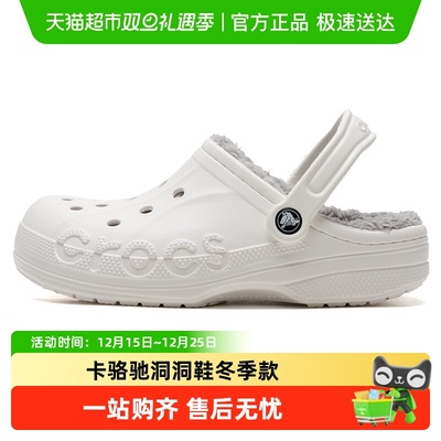 Crocs卡骆驰洞洞鞋