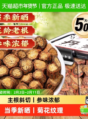 丹参中草药材原色紫丹参段非野生茶泡水养生茶