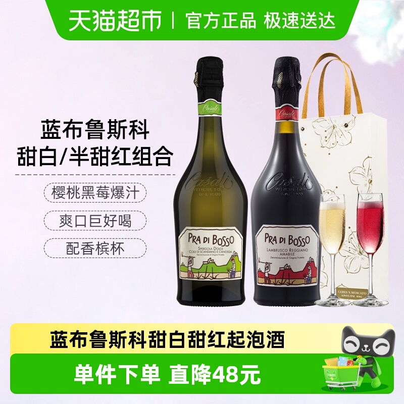 CERES意大利卡萨利起泡酒