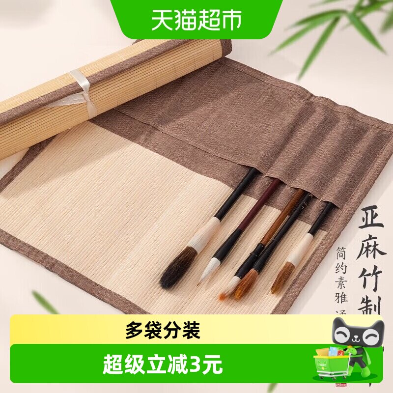 六品堂便携书法毛笔卷毛笔笔帘图片