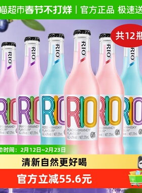 RIO锐澳3.8度经典多口味275ml*12果酒预调鸡尾酒低度气泡酒量贩装