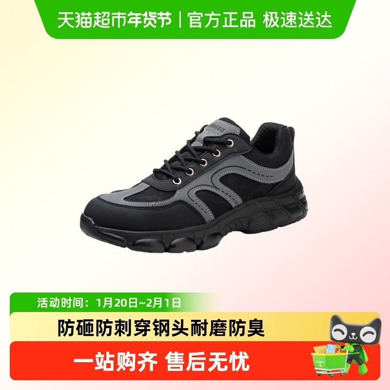 劳保鞋男士款防砸防刺穿新款工作男鞋子工地透气轻便防臭,居家日用,防护鞋,淘宝优惠券,粉丝福利购,淘宝优惠卷