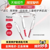 尝鲜派样 薇诺娜屏障胶原修护精华液311次抛舒缓保湿