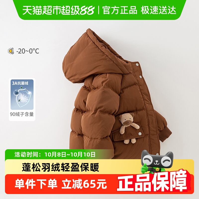 戴维贝拉男童白鸭绒儿童羽绒服