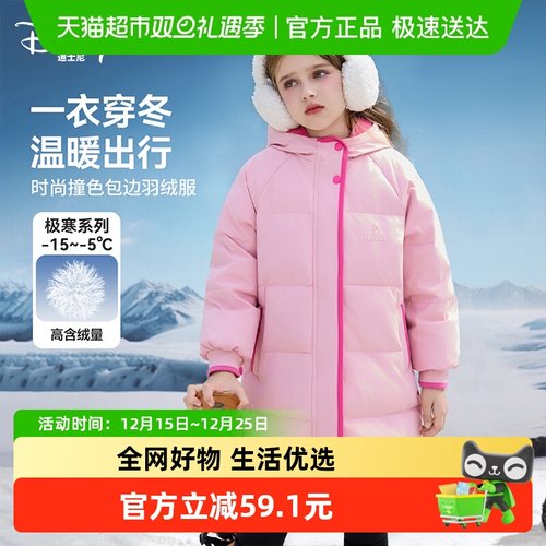 Disney/迪士尼羽绒服