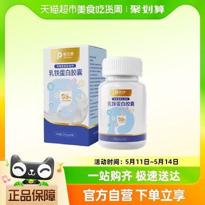 petclear俏贝丽宠物猫咪狗狗乳铁蛋白滋补免疫力抗病毒感冒营养品