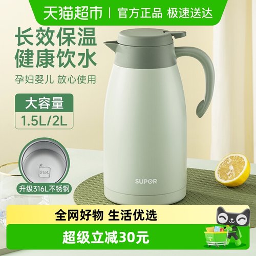 苏泊尔不锈钢保温壶大容量暖水壶