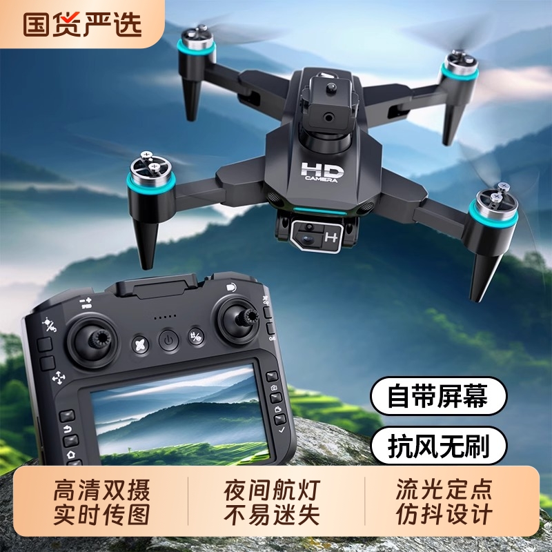 无人机航拍带屏高清8K遥控飞机