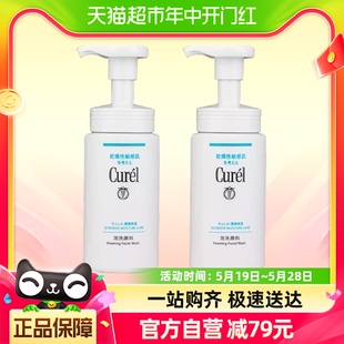 Curel 温和清洁洗面奶150ml 珂润洁面氨基酸保湿