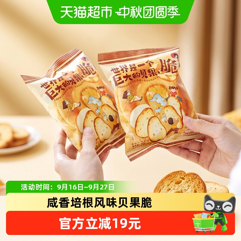 茶颜悦色贝果脆培根风味30g*8袋图片