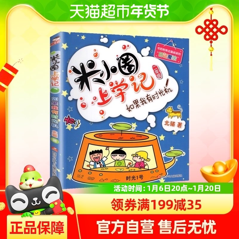 ��СȦ��ѧ�Ƕ��꼶ע�����������ʱ���