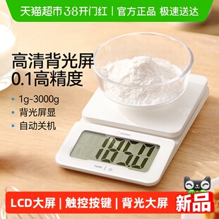 日本多利科精准电子秤克称厨房秤称重高精度烘焙小型家用食物秤