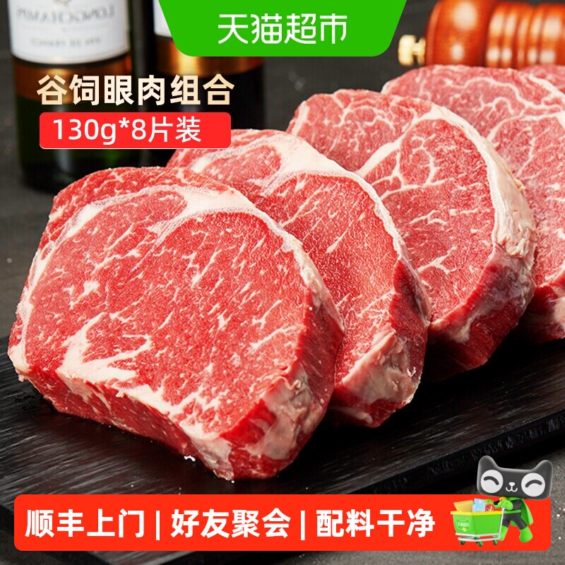 顺丰上门华牧鲜原切牛排眼肉菲力雪花牛肉烧烤食材[详情页享优惠]