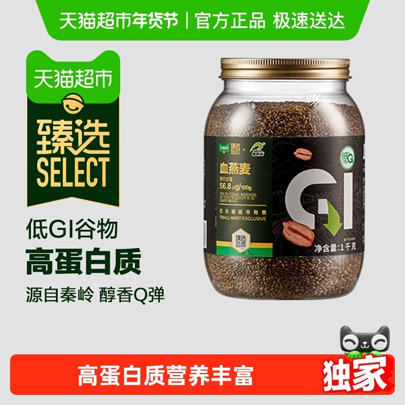 【臻选】瑞利来 血燕麦1000g黑麦片奇亚籽营养早餐五谷杂粮谷物,粮油调味/速食/干货/烘焙,杂粮组合/膳食混合谷物,淘宝优惠券,粉丝福利购,淘宝优惠卷