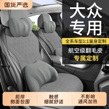 大众汽车座套专用坐垫朗逸迈腾帕萨特途观l探岳速腾宝来ID3座椅套