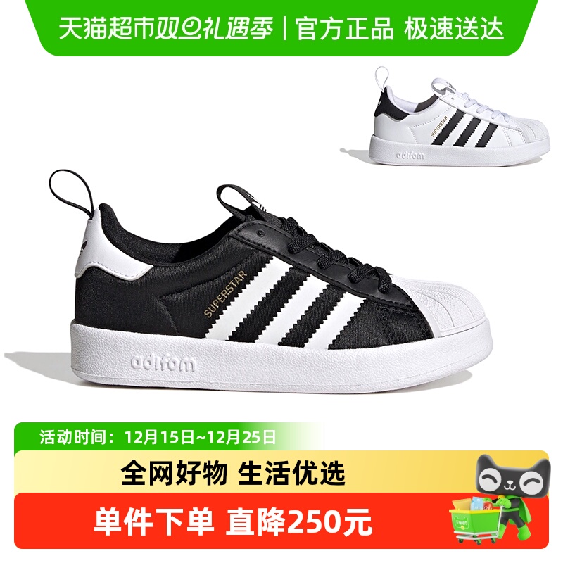 阿迪达斯春秋款儿童贝壳头运动鞋