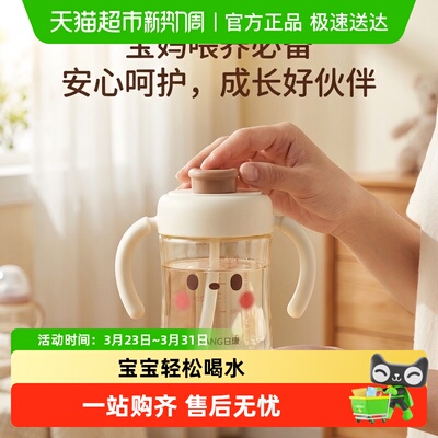 日康直饮水杯儿童喝水专用水杯