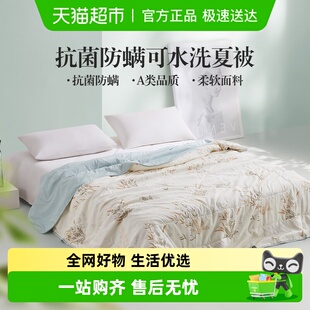 罗莱生活LOVO乐蜗被芯被子夏凉被空调被单双人被褥夏被学生宿舍