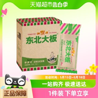 东北大板雪糕草原奶奶味冰淇淋75g*5支量贩装冰激凌 冰棍冷饮生鲜