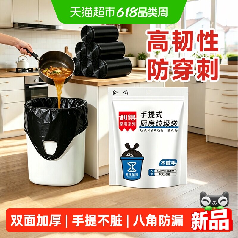 RDE利得加厚防漏背心袋100只