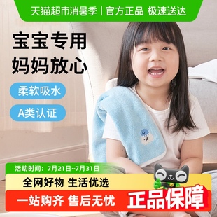 三利儿童毛巾A类比纯棉柔软吸水不掉毛家用小面巾可爱刺绣宝宝用