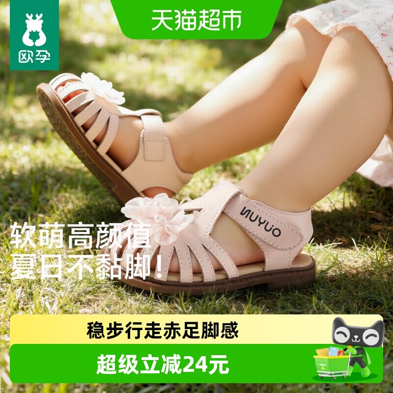 欧孕女童夏季凉鞋包头防滑学步鞋图片
