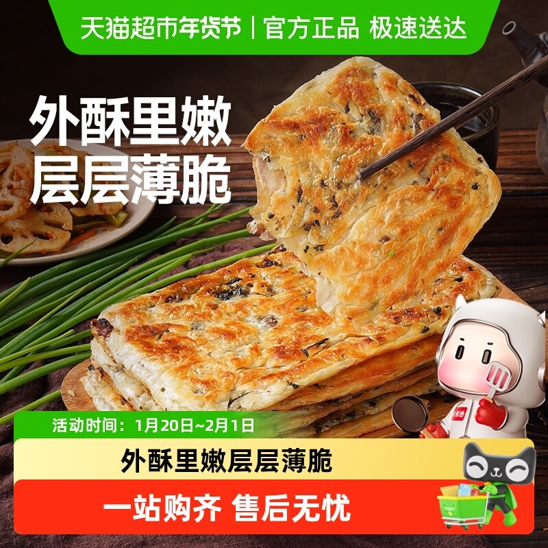 大希地梅干菜猪肉锅盔早餐手抓饼空气炸锅半成品馅饼皮特色速食品,粮油调味/速食/干货/烘焙,馅饼/烧饼/锅盔,淘宝优惠券,粉丝福利购,淘宝优惠卷