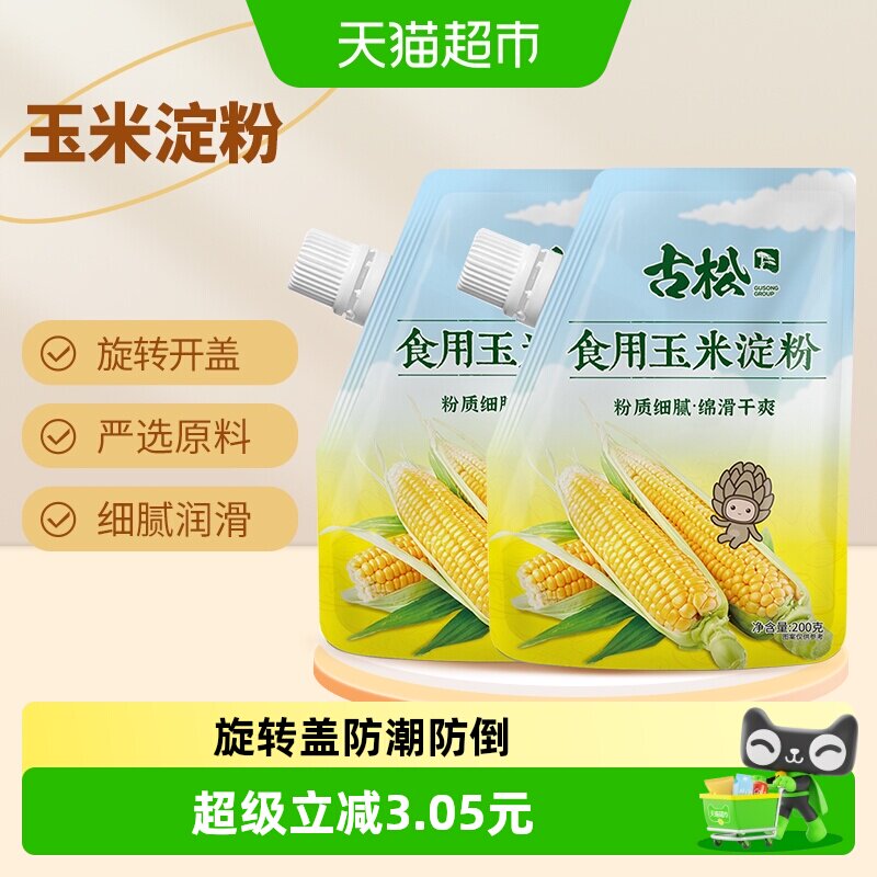 古松烘焙带嘴玉米淀粉200g*2袋图片