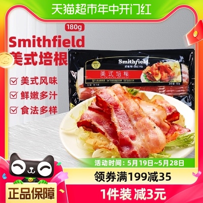 Smithfieid史蜜斯美氏培根