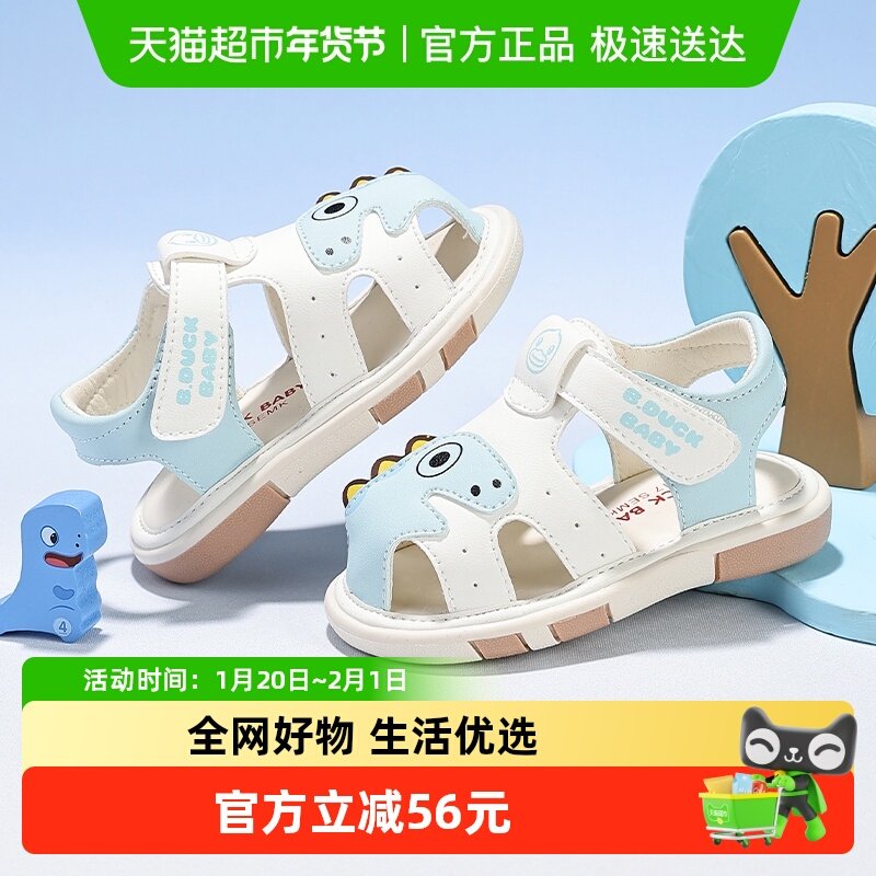 bduck小黄鸭童鞋宝宝鞋子夏季凉鞋儿童叫叫鞋男童女童软底学步鞋,童鞋/婴儿鞋/亲子鞋,学步鞋,淘宝优惠券,粉丝福利购,淘宝优惠卷