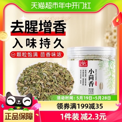 川珍茴香130g火锅底料调味料