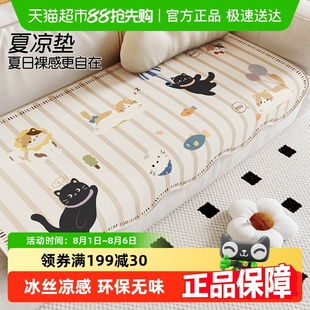 通用凉感防滑坐垫子 尚美巢品轻奢现代冰丝沙发垫直排盖布垫巾四季