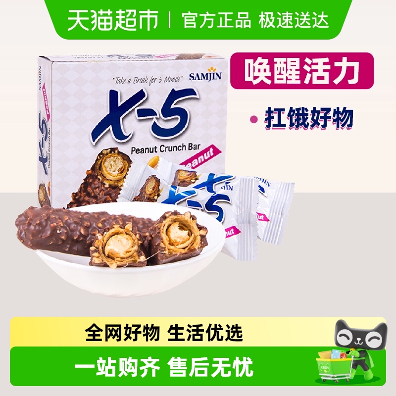韩国X-5巧克力能量棒